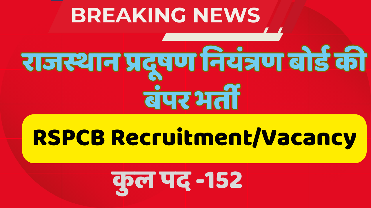 RSPCB Recruitment/Vacancy 2023